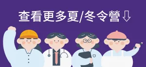 英國夏令營