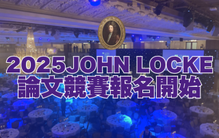 John Locke 老師推薦