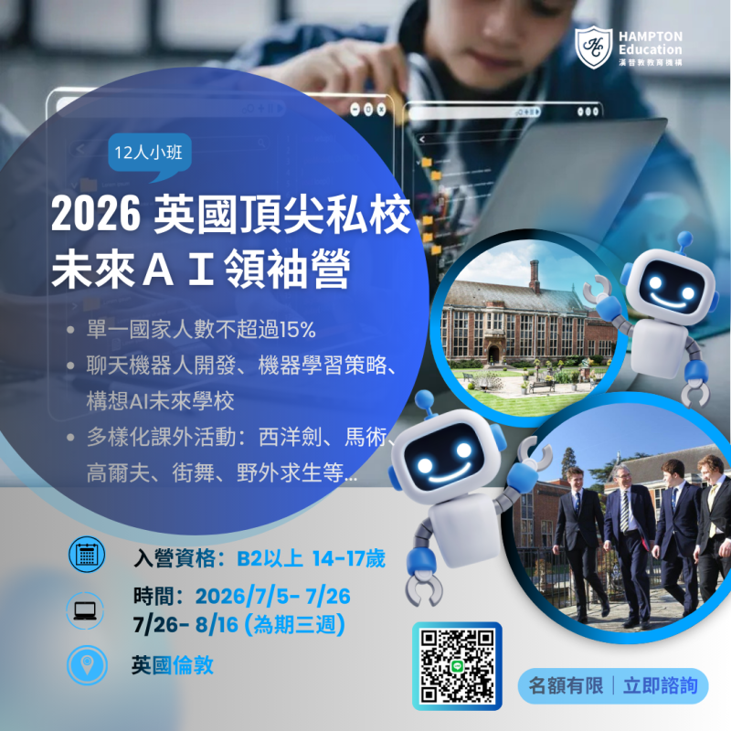 頂尖私校自營