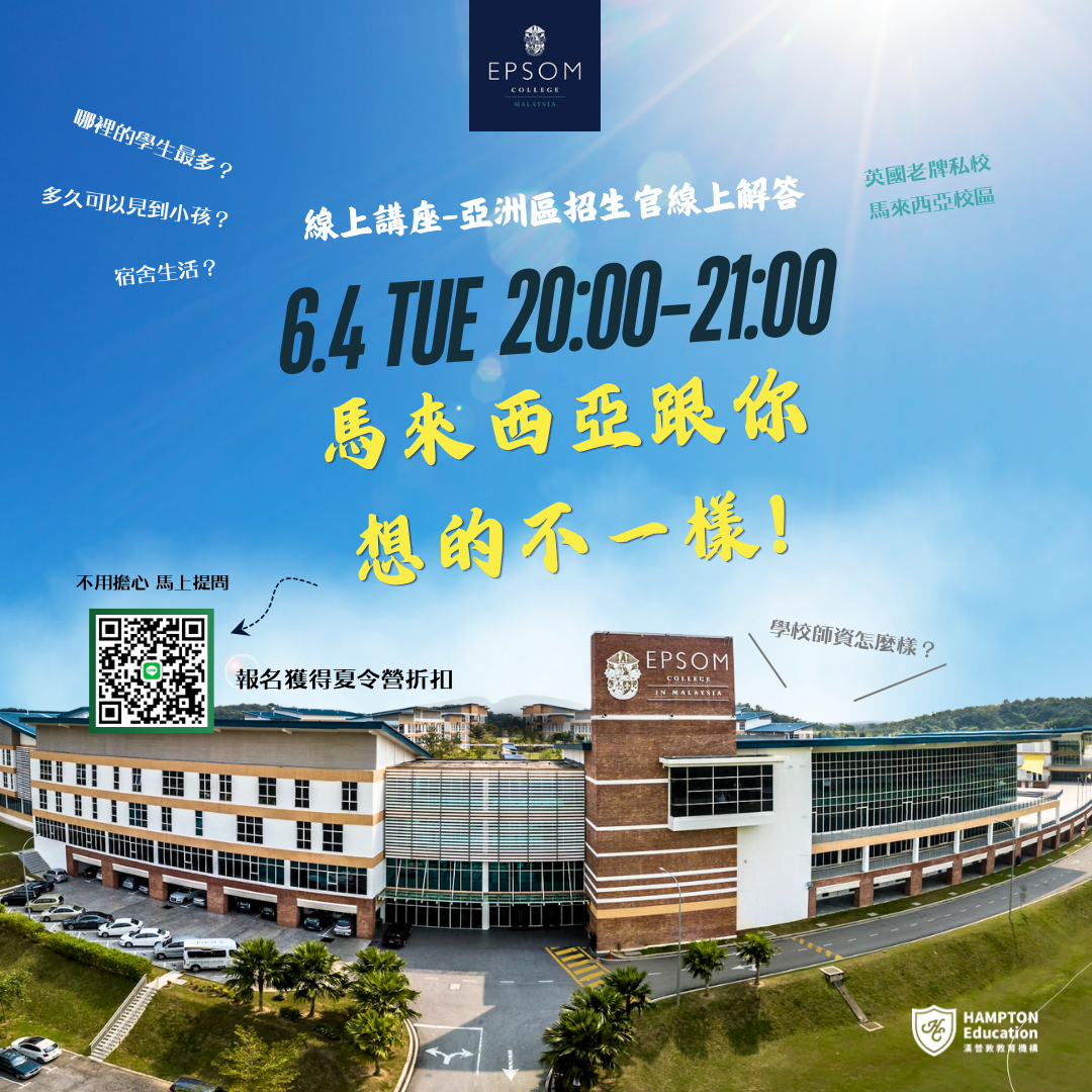 線上講座-Epsom malaysia (1080 x 1080 px) (1)